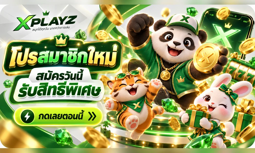 โปรโมชั่น 100% (รับได้ไม่จำกัด)