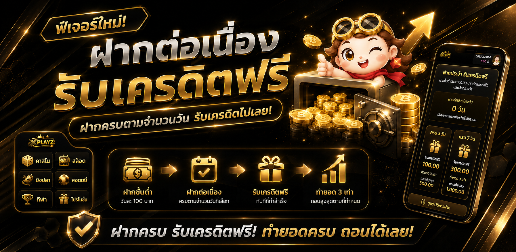 โปรโมชั่น 5